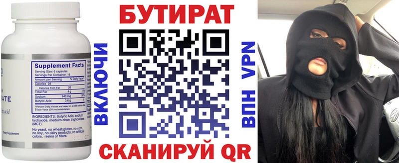 Бутират жидкий экстази  где купить наркоту  Нерюнгри 
