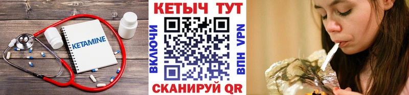 Кетамин VHQ Нерюнгри