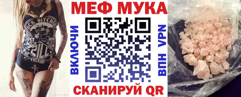 Меф мяу мяу  Нерюнгри 